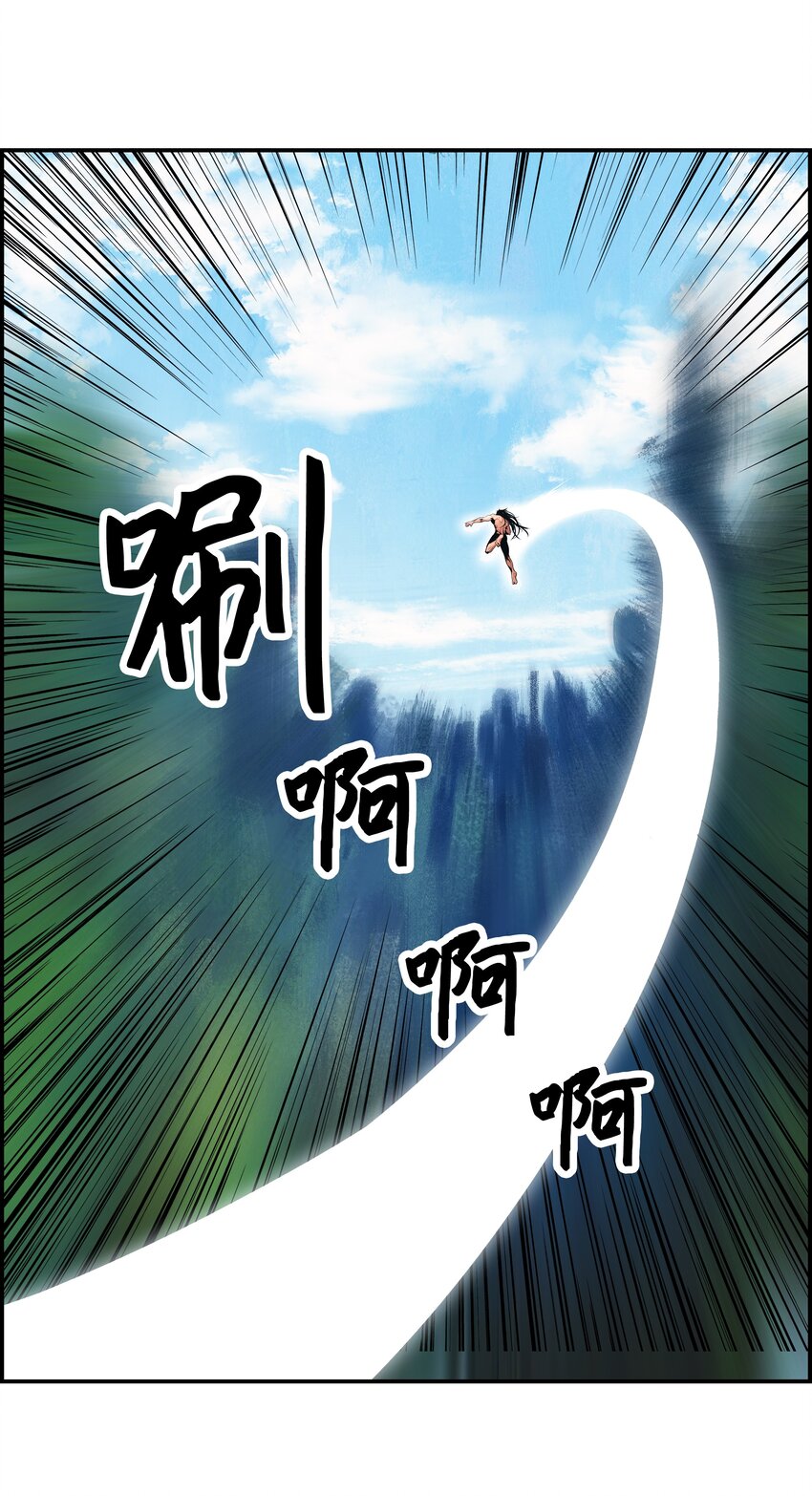 墨剑留香泰坦漫画,001 两个月亮2图