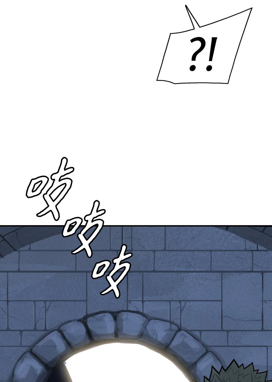 墨剑留香泰坦漫画,049 开战2图