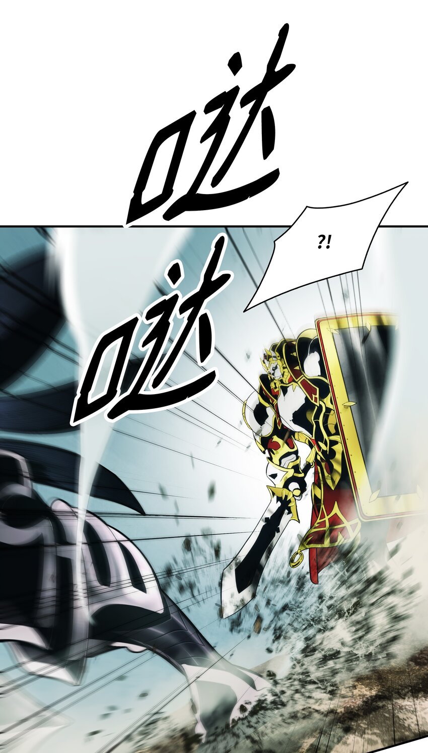墨剑留香泰坦漫画,125 畅通无阻1图