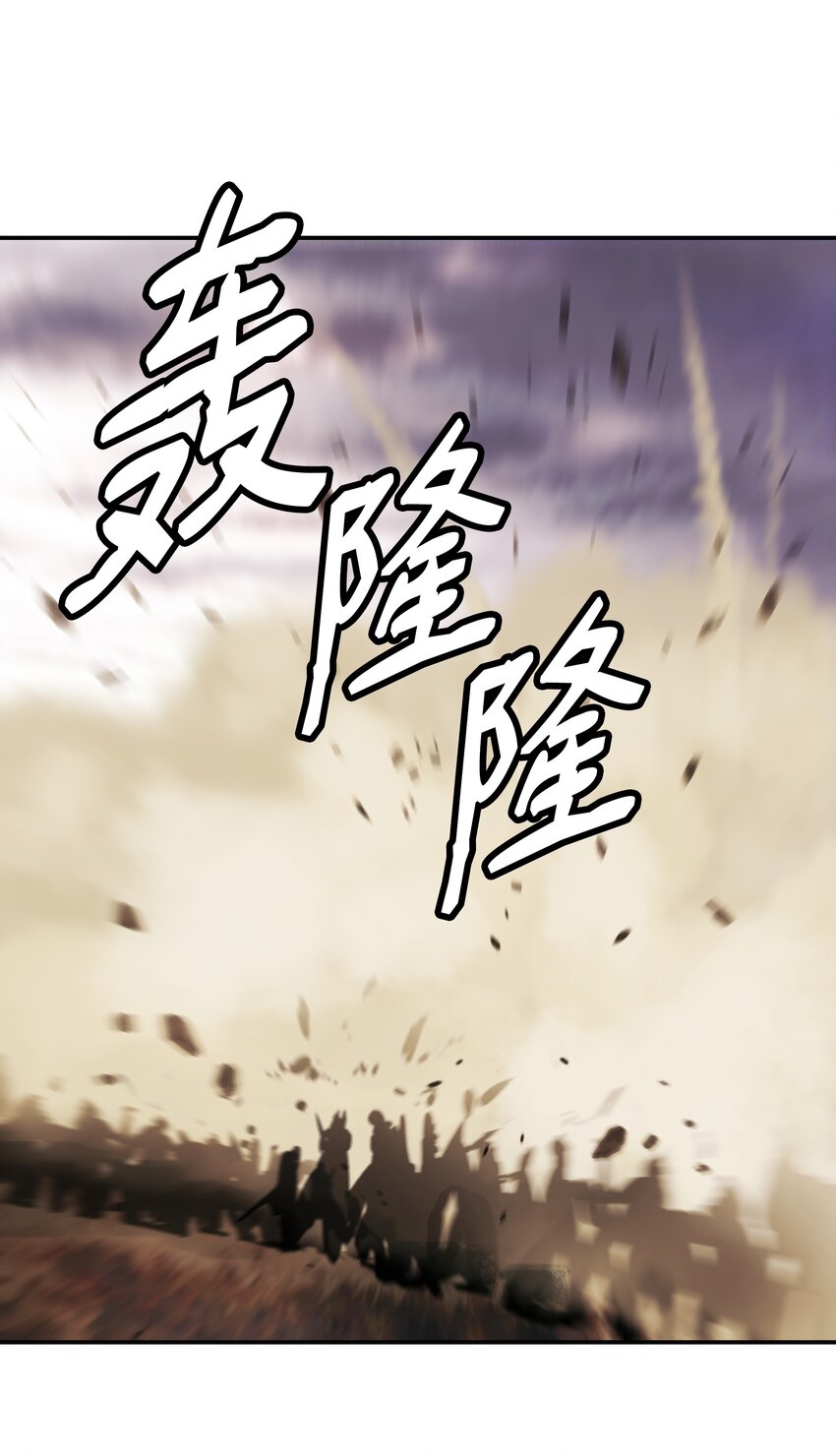 墨剑留香泰坦漫画,129 骑士道2图