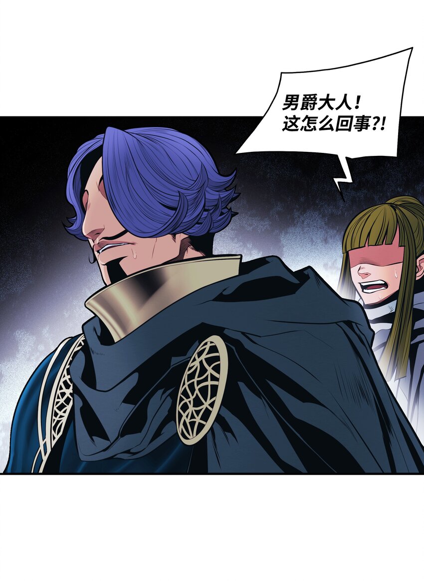 墨剑留香泰坦漫画,121 开战2图