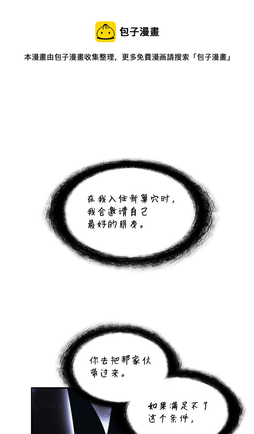 墨剑留香漫画,152 必死之局1图