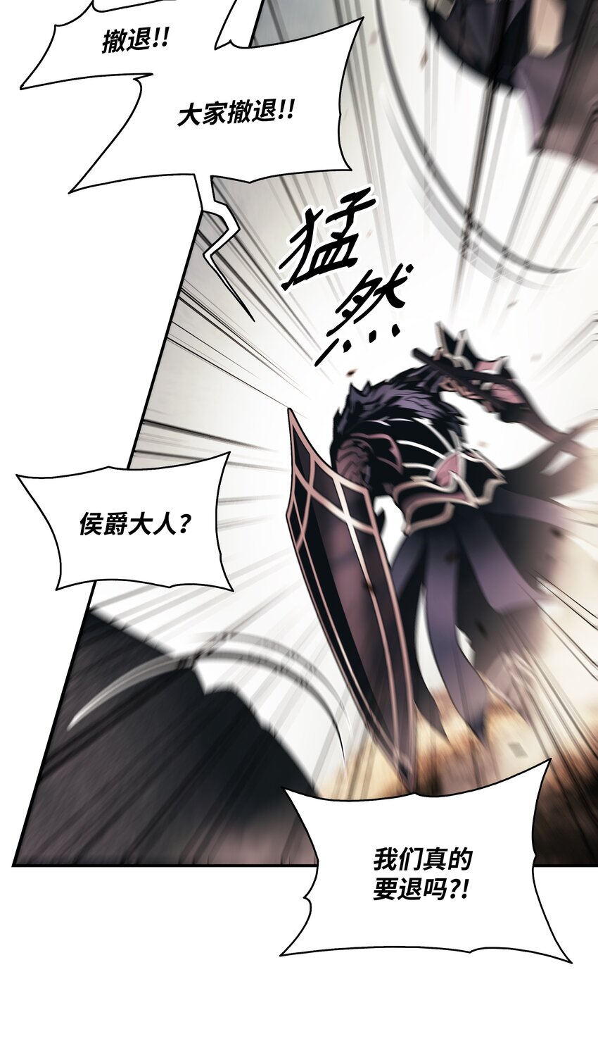 墨剑留香泰坦漫画,124 胜负的关键2图