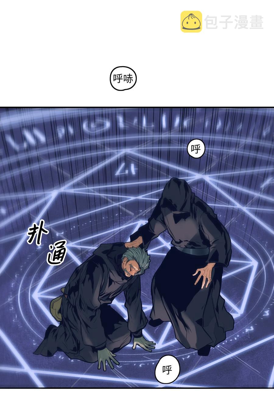 墨剑留香泰坦漫画,020 泰坦1图