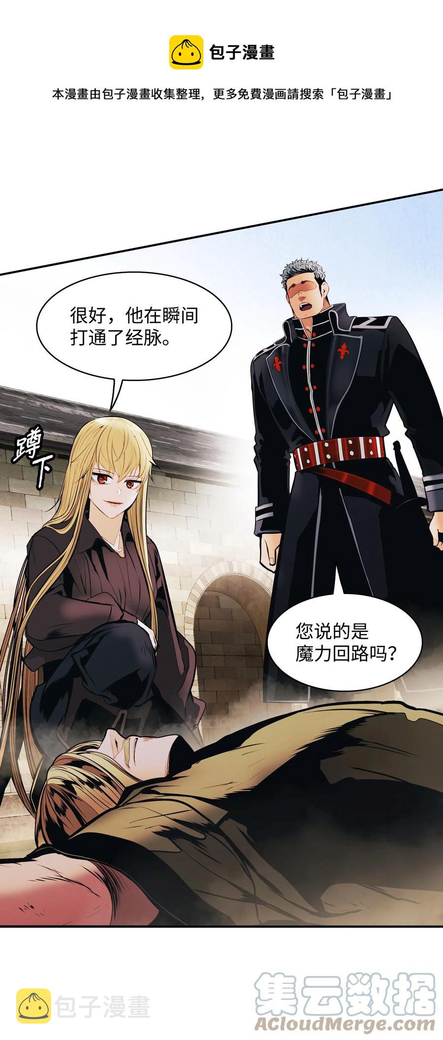墨剑留香泰坦漫画,109 证明自己1图