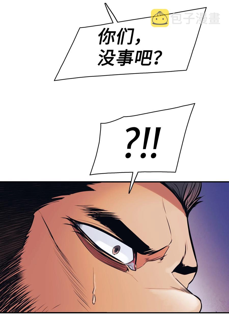 墨剑留香泰坦漫画,043 谈判1图