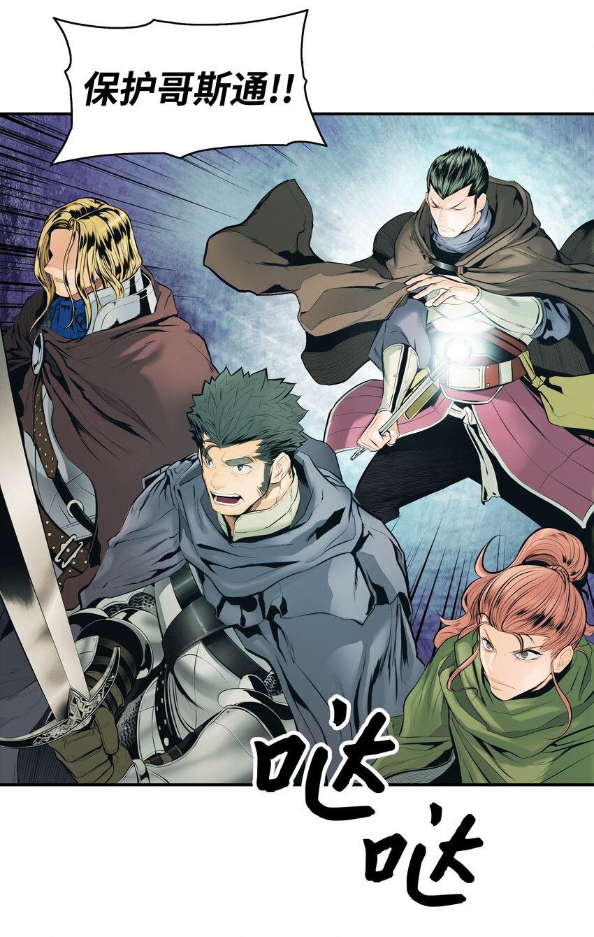 墨剑留香泰坦漫画,009 佩剑宗师1图