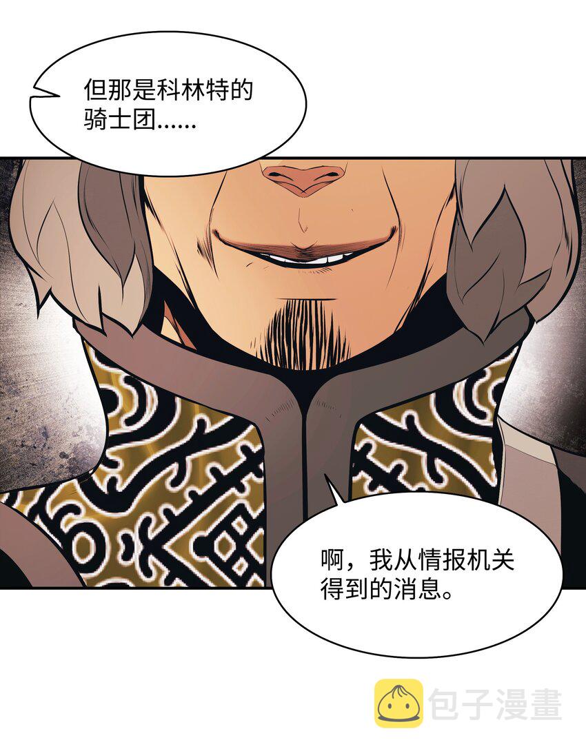 墨剑留香泰坦漫画,144 拯救计划1图