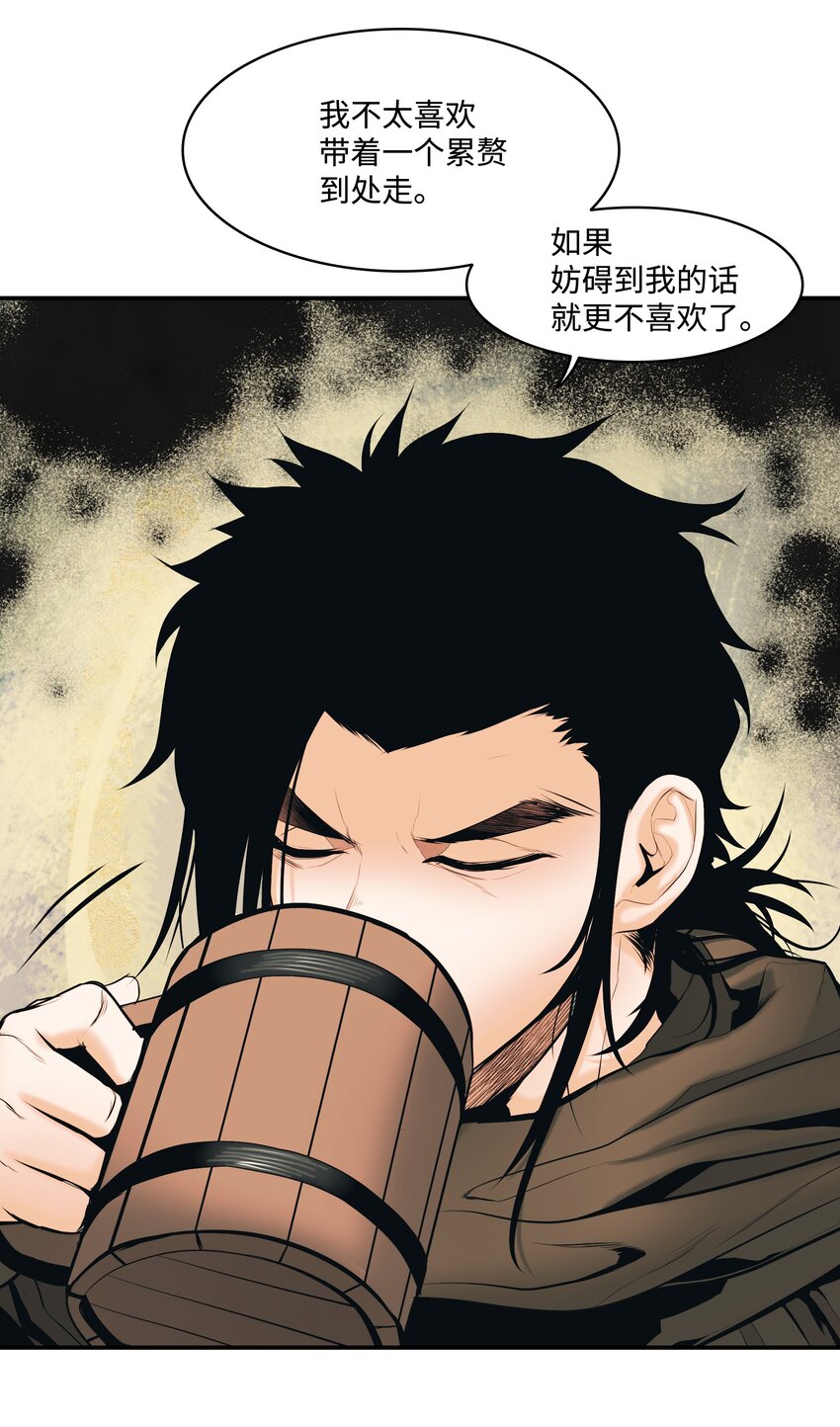 墨剑留香泰坦漫画,012 次元移动魔法1图