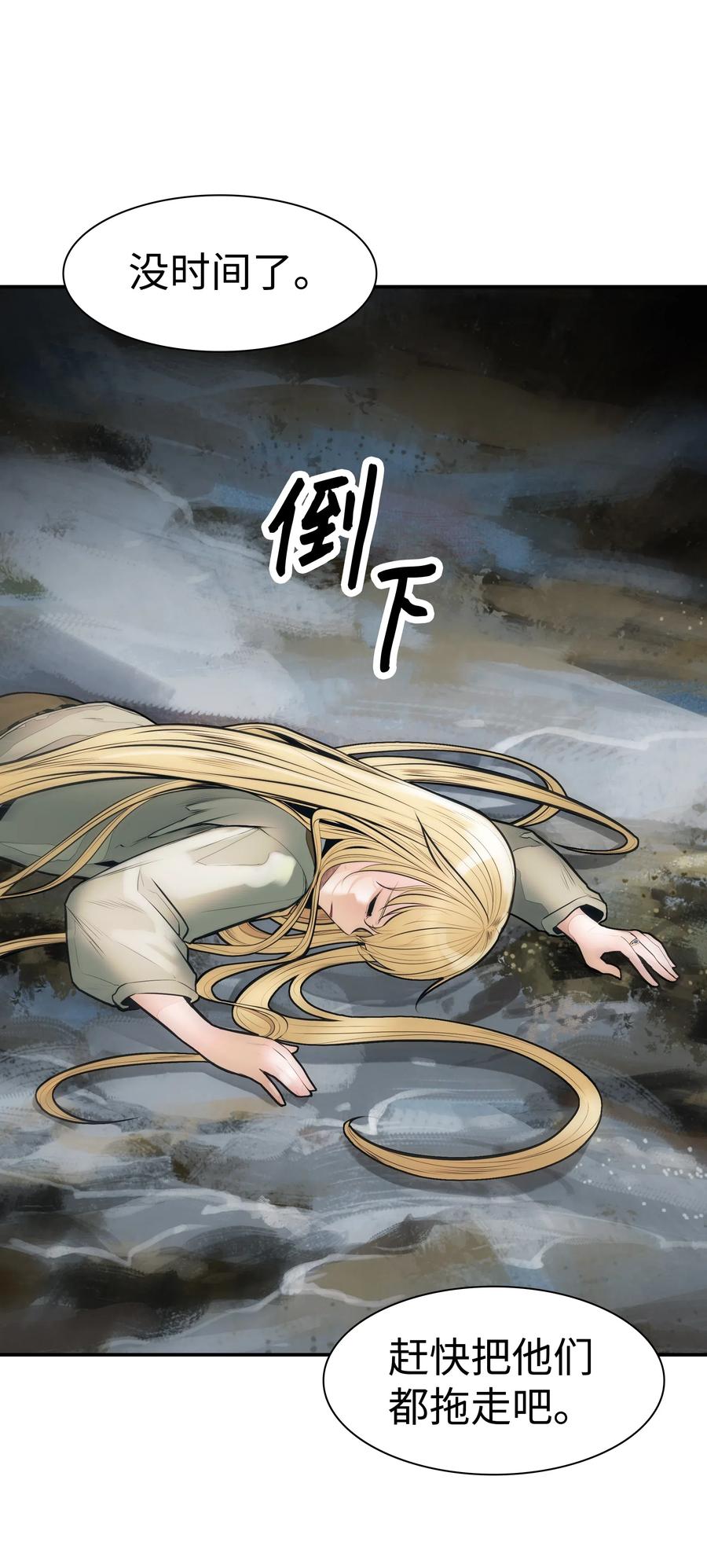 墨剑留香泰坦漫画,039 不速之客2图