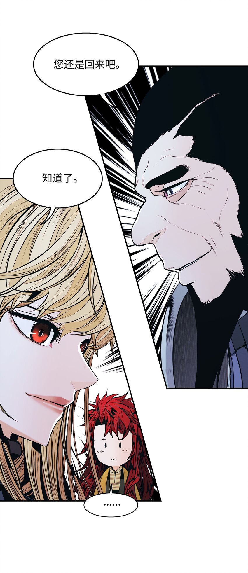 墨剑留香泰坦漫画,136 收复旧都1图