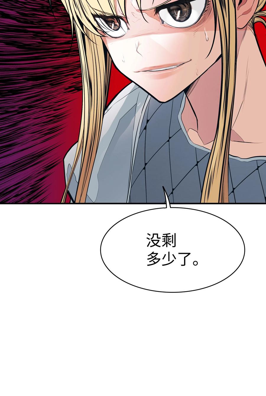 墨剑留香泰坦漫画,047 再次被抓2图
