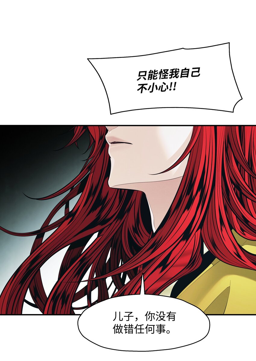 墨剑留香泰坦漫画,155 我是你爸爸1图