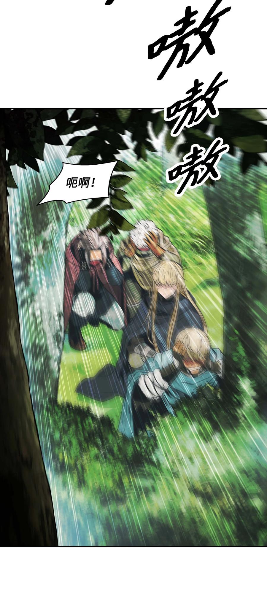 墨剑留香泰坦漫画,088 绿龙之死1图