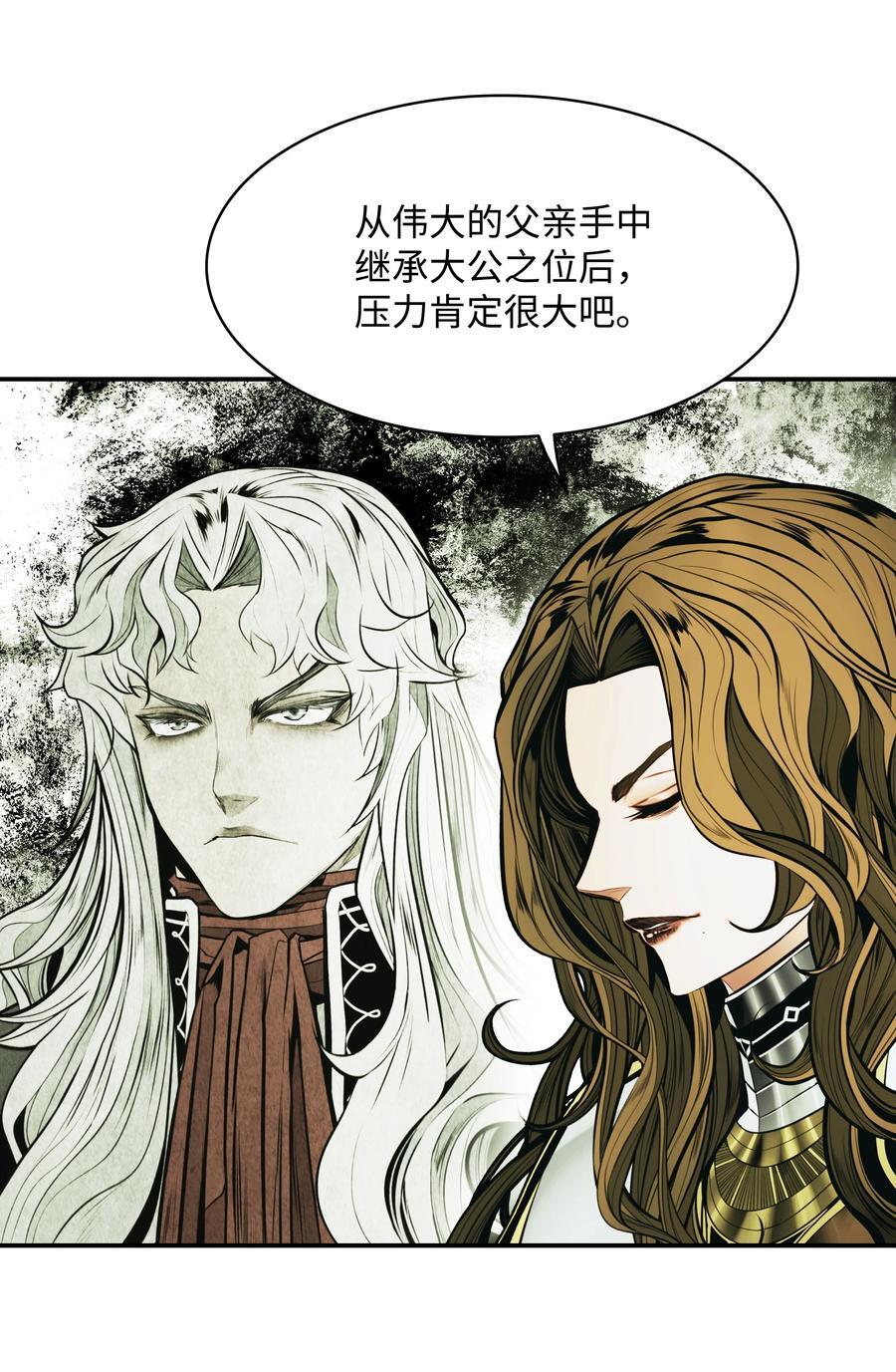 墨剑留香泰坦漫画,189 同盟确立1图