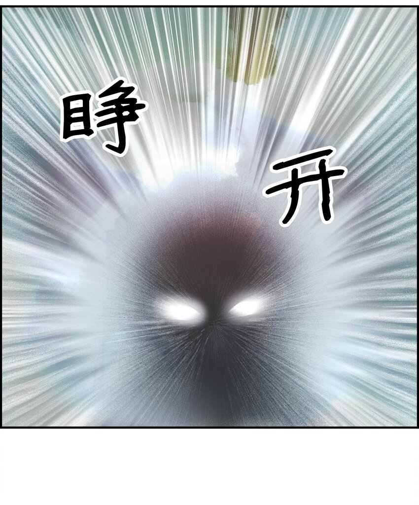 墨剑留香泰坦漫画,001 两个月亮1图