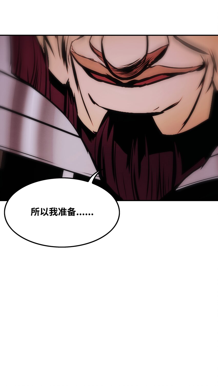 墨剑江湖月照露白探索任务讲解漫画,140 可耻的会谈1图