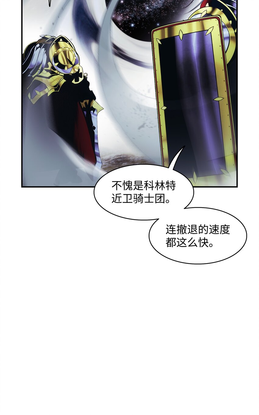 墨剑留香泰坦漫画,120 战前部署2图