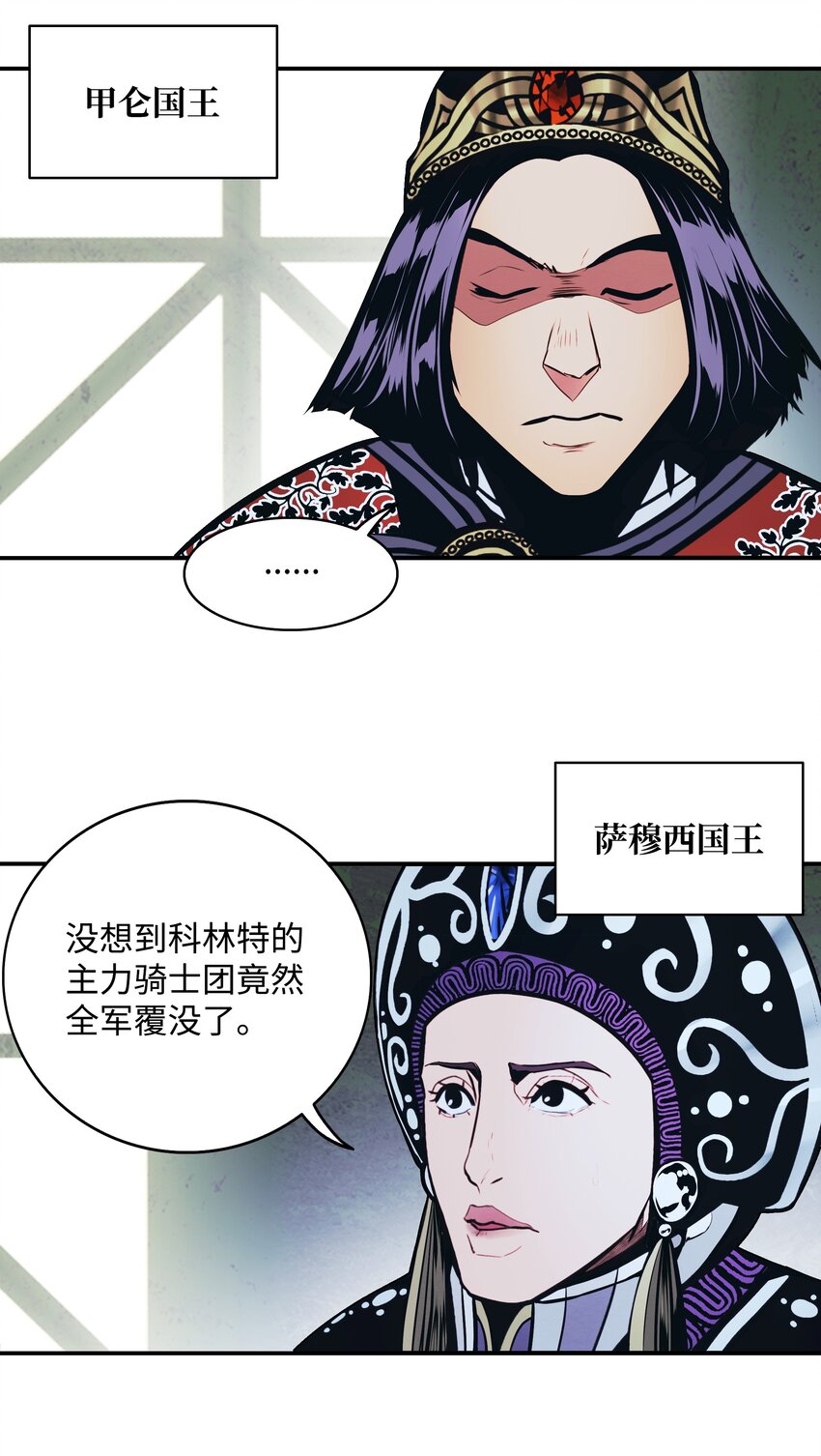 墨剑留香泰坦漫画,136 收复旧都2图