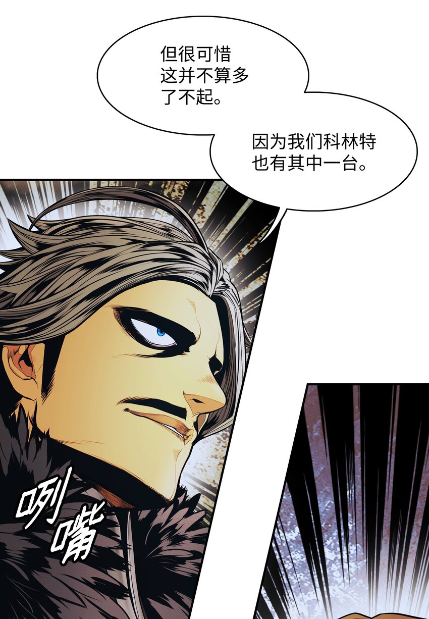 墨剑留香泰坦漫画,128 自由的呐喊2图