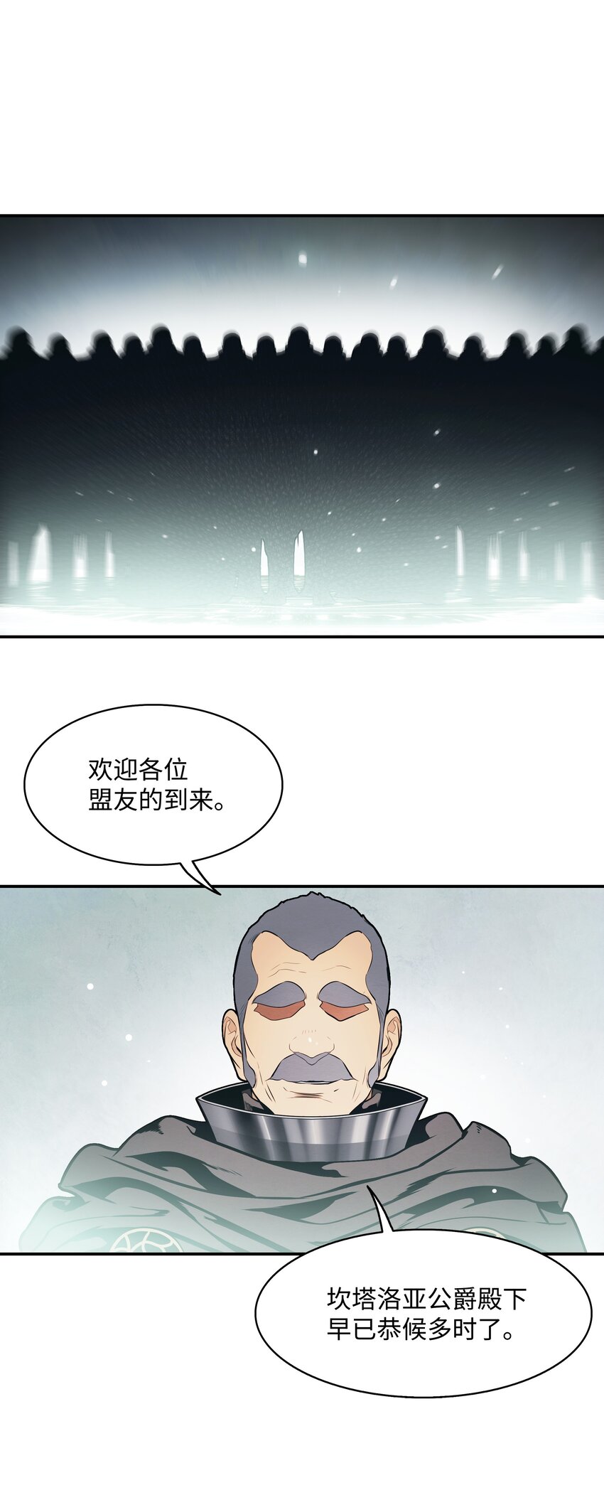 墨剑留香漫画,132 大战一场1图