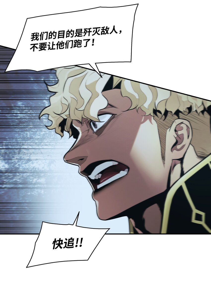 墨剑留香泰坦漫画,125 畅通无阻1图