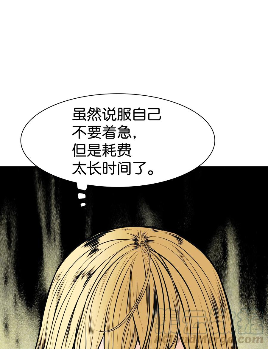 墨剑留香漫画,036 玄境高手1图