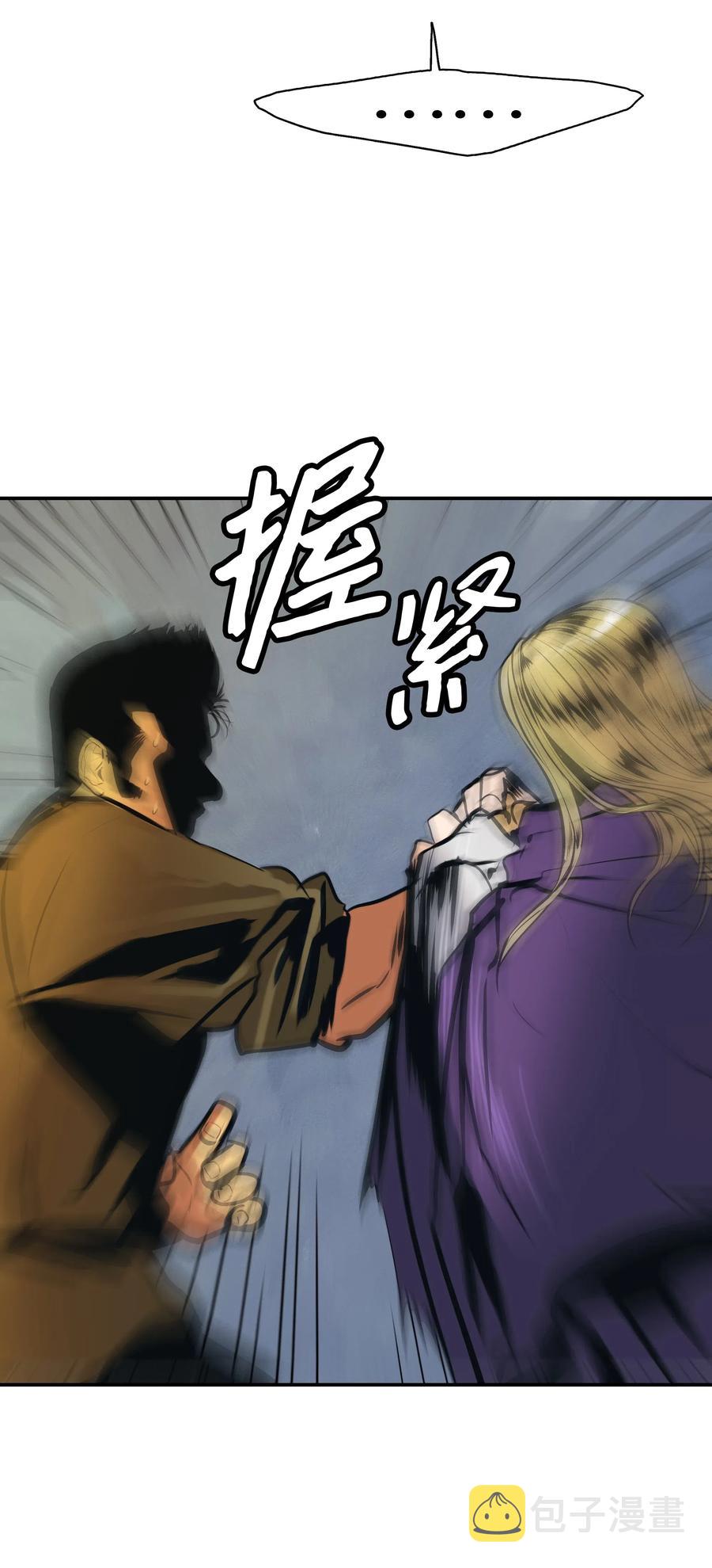 墨剑留香泰坦漫画,031 营救2图