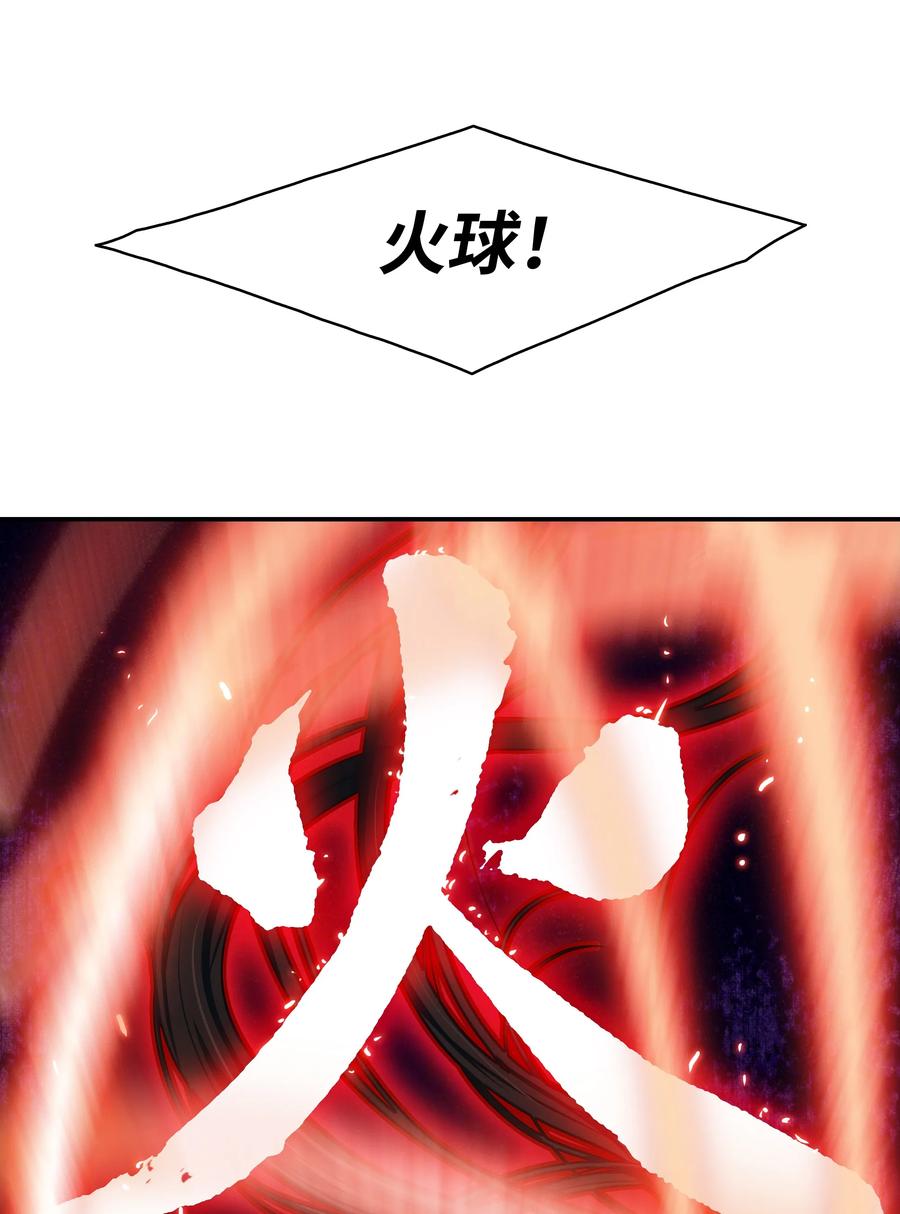 墨剑江湖月照露白探索任务讲解漫画,017 成功2图