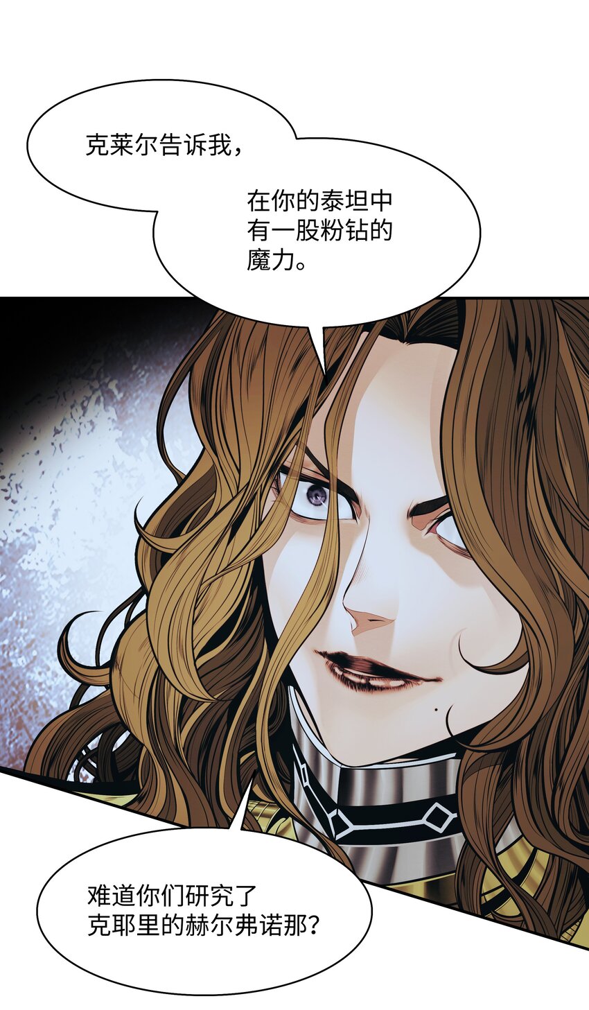 墨剑留香泰坦漫画,129 骑士道2图