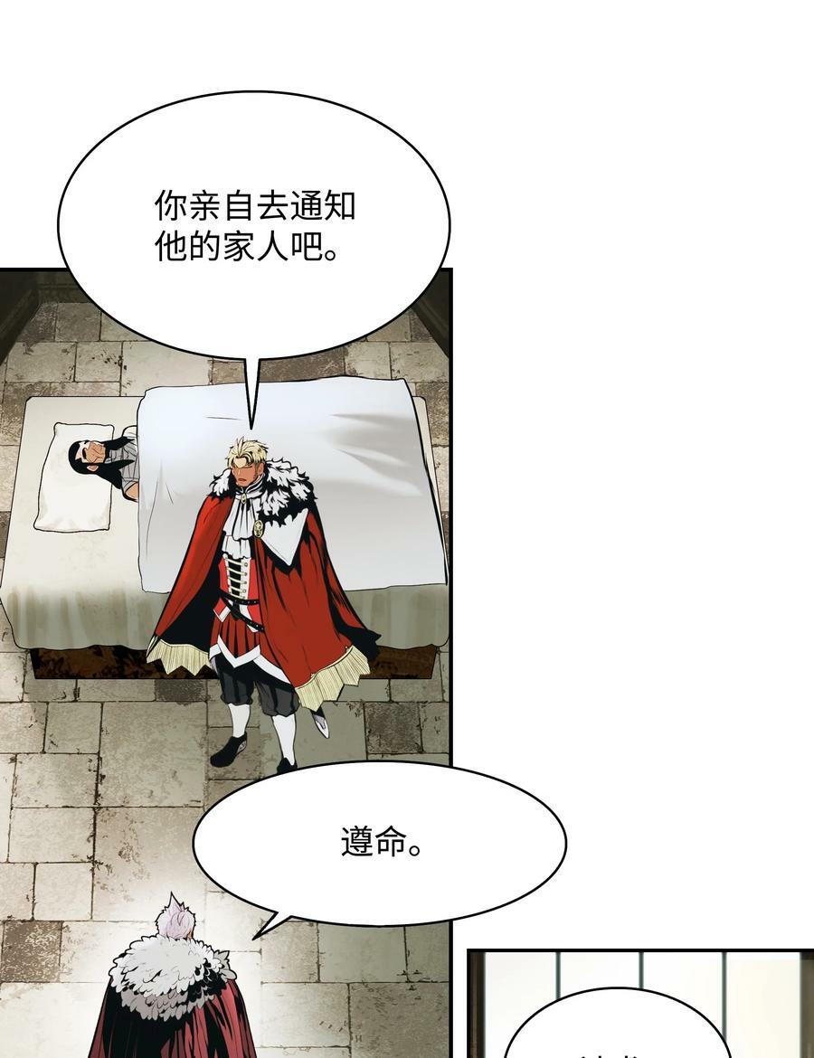 墨剑留香泰坦漫画,172 嫁给我吧1图