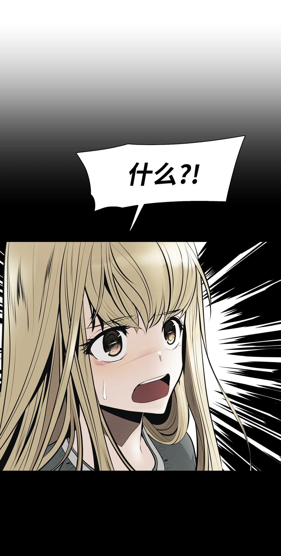 墨剑留香泰坦漫画,023 我拒绝2图
