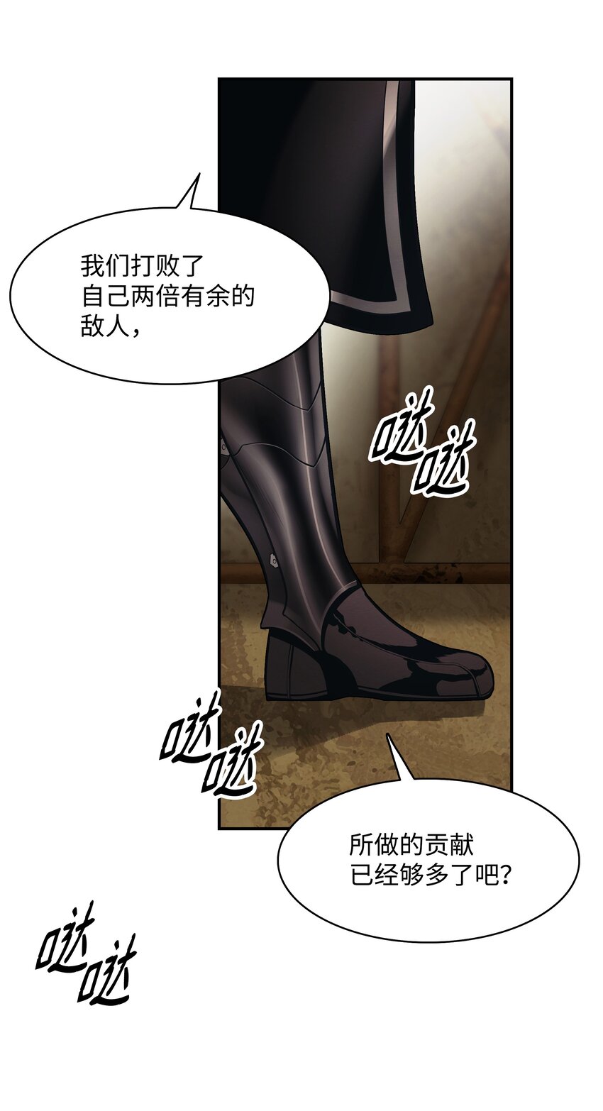 墨剑留香泰坦漫画,126 龙威2图