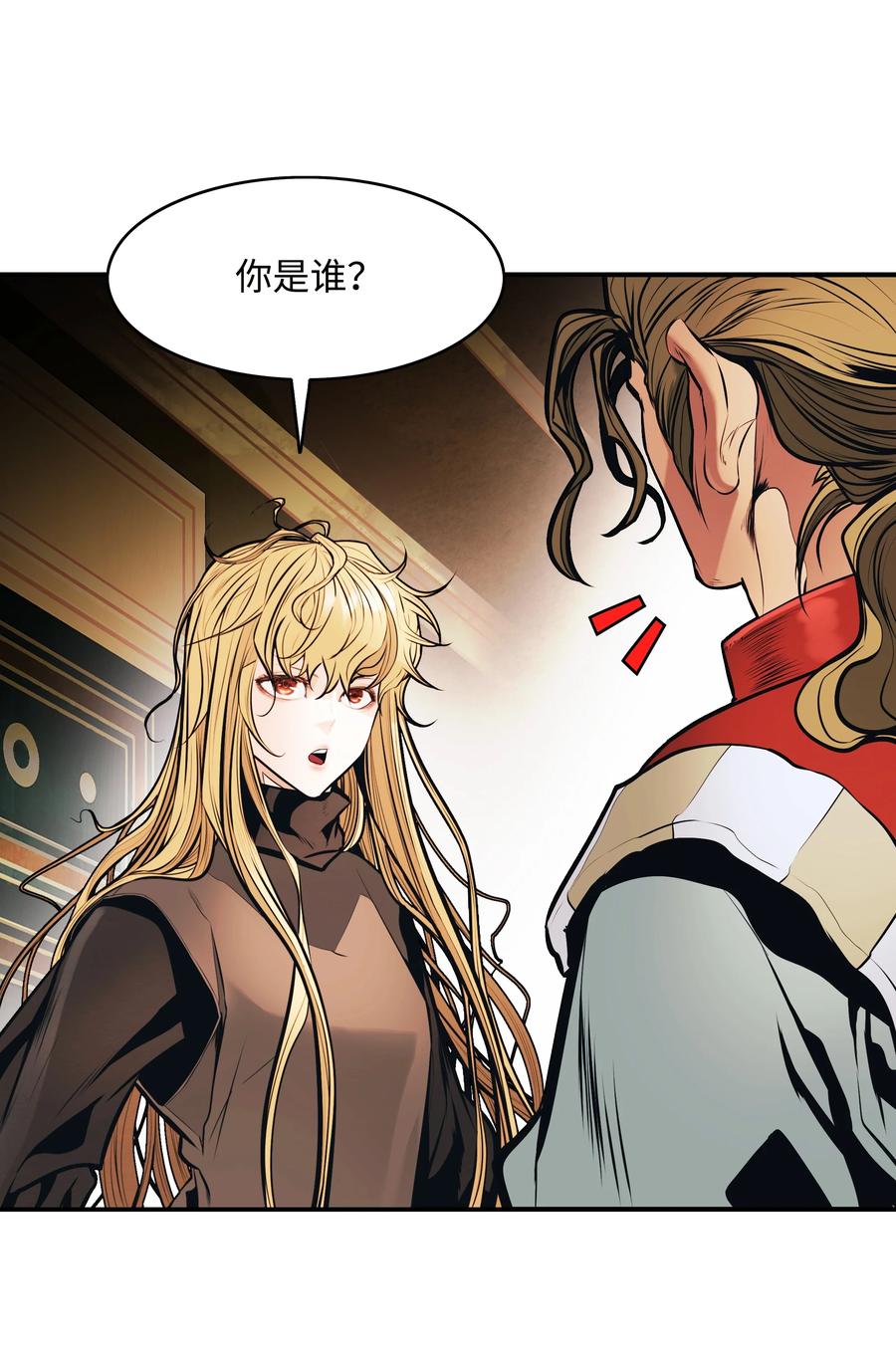 墨剑江湖月照露白探索任务讲解漫画,106 开战前夕2图