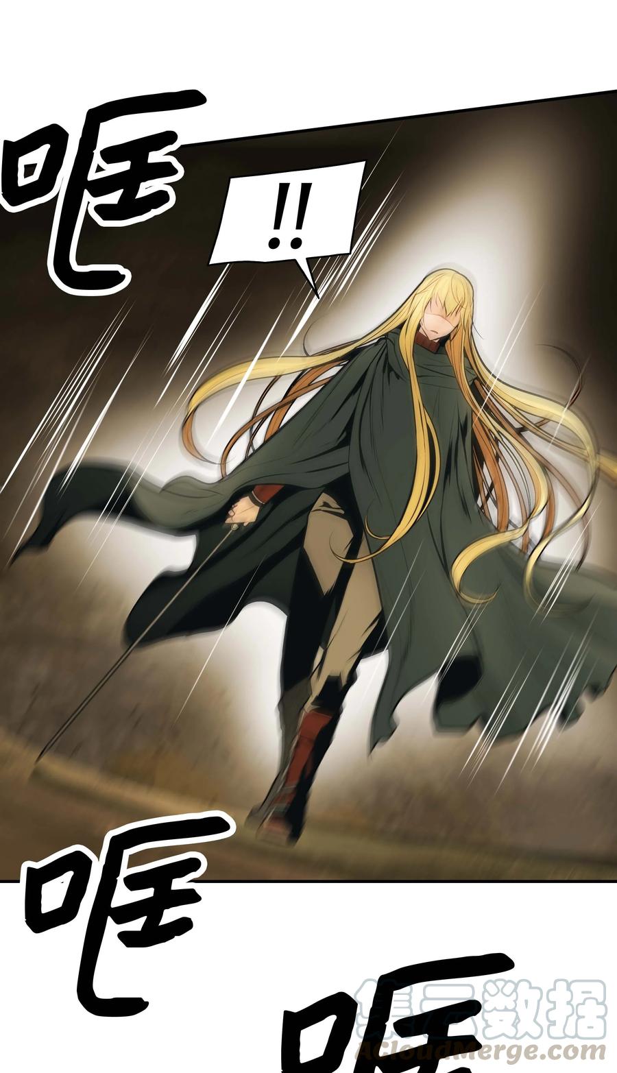 墨剑留香泰坦漫画,070 与泰坦对决2图