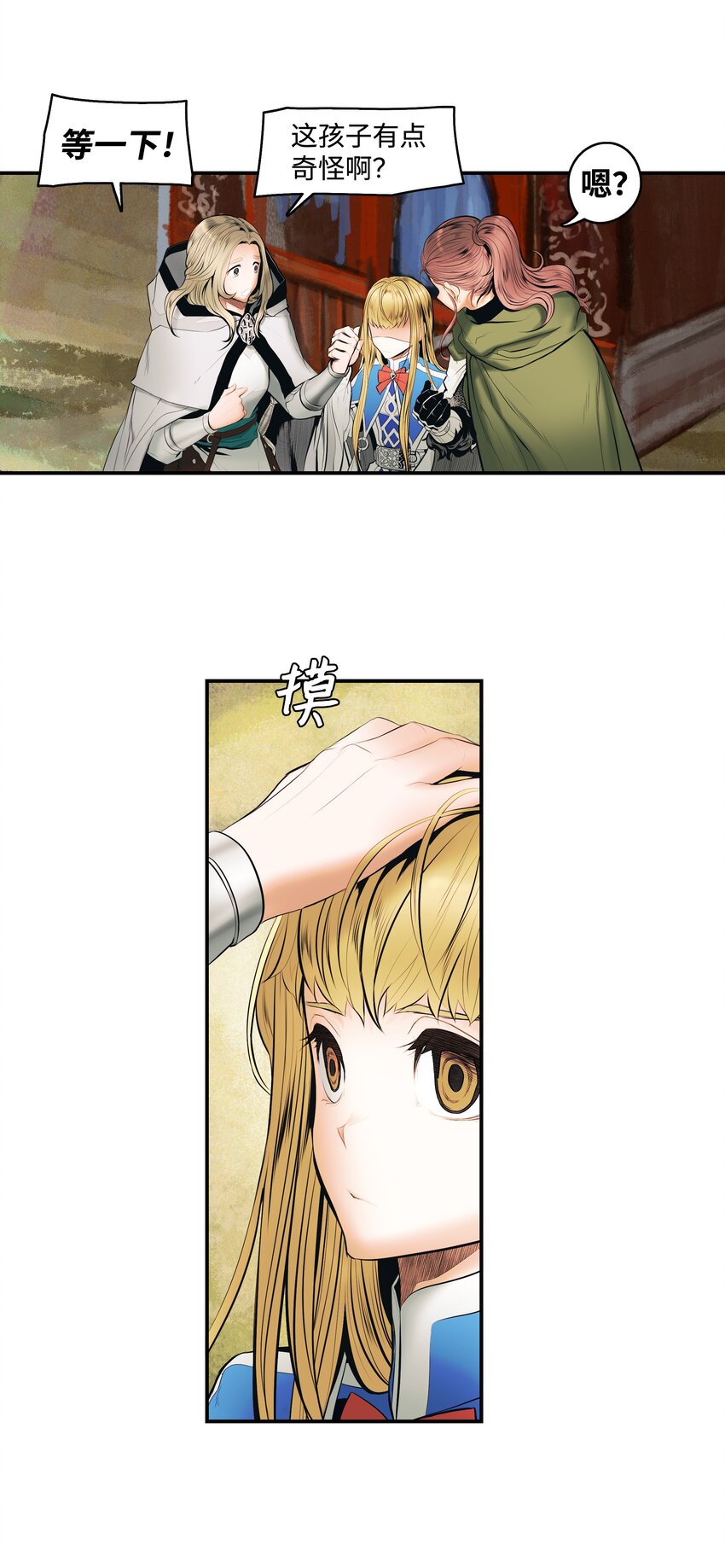 墨剑留香泰坦漫画,011 奇怪的女孩1图