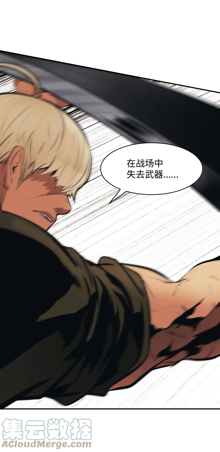 墨剑留香泰坦漫画,109 证明自己2图