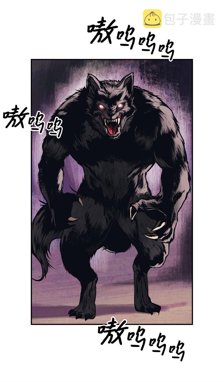 墨剑留香泰坦漫画,004 抢劫1图