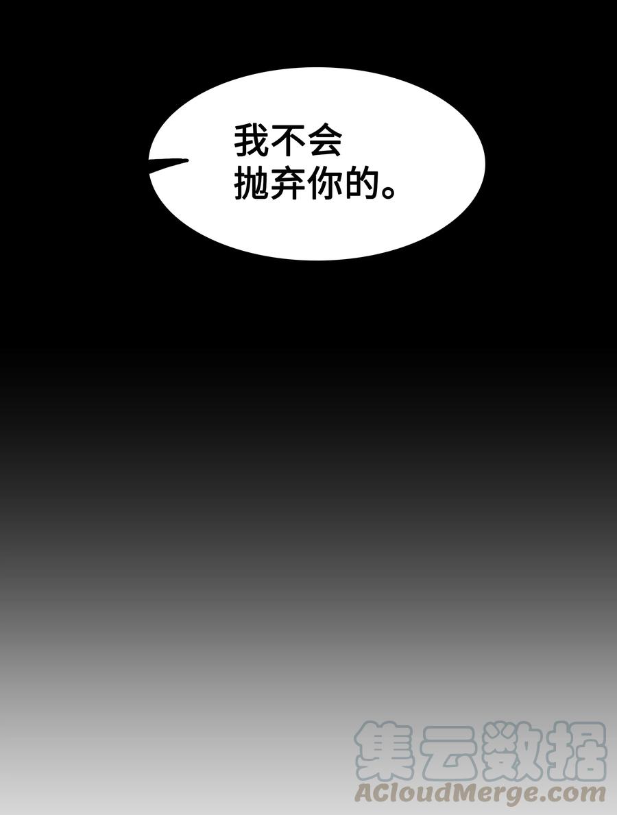 墨剑江湖月照露白探索任务讲解漫画,052 凯旋式1图