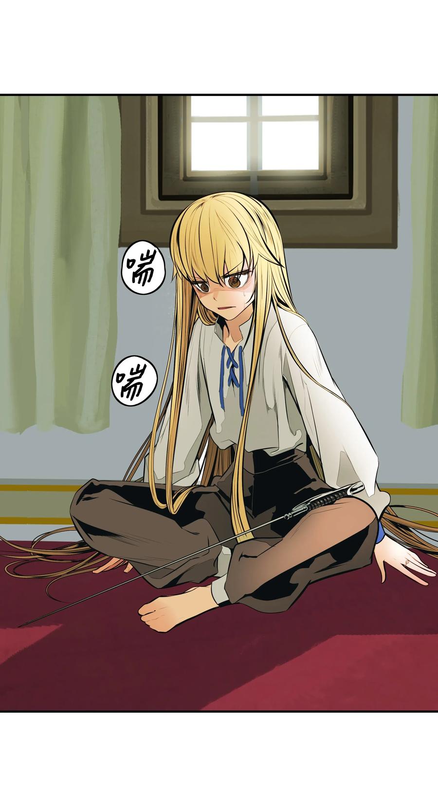 墨剑江湖月照露白探索任务讲解漫画,052 凯旋式1图
