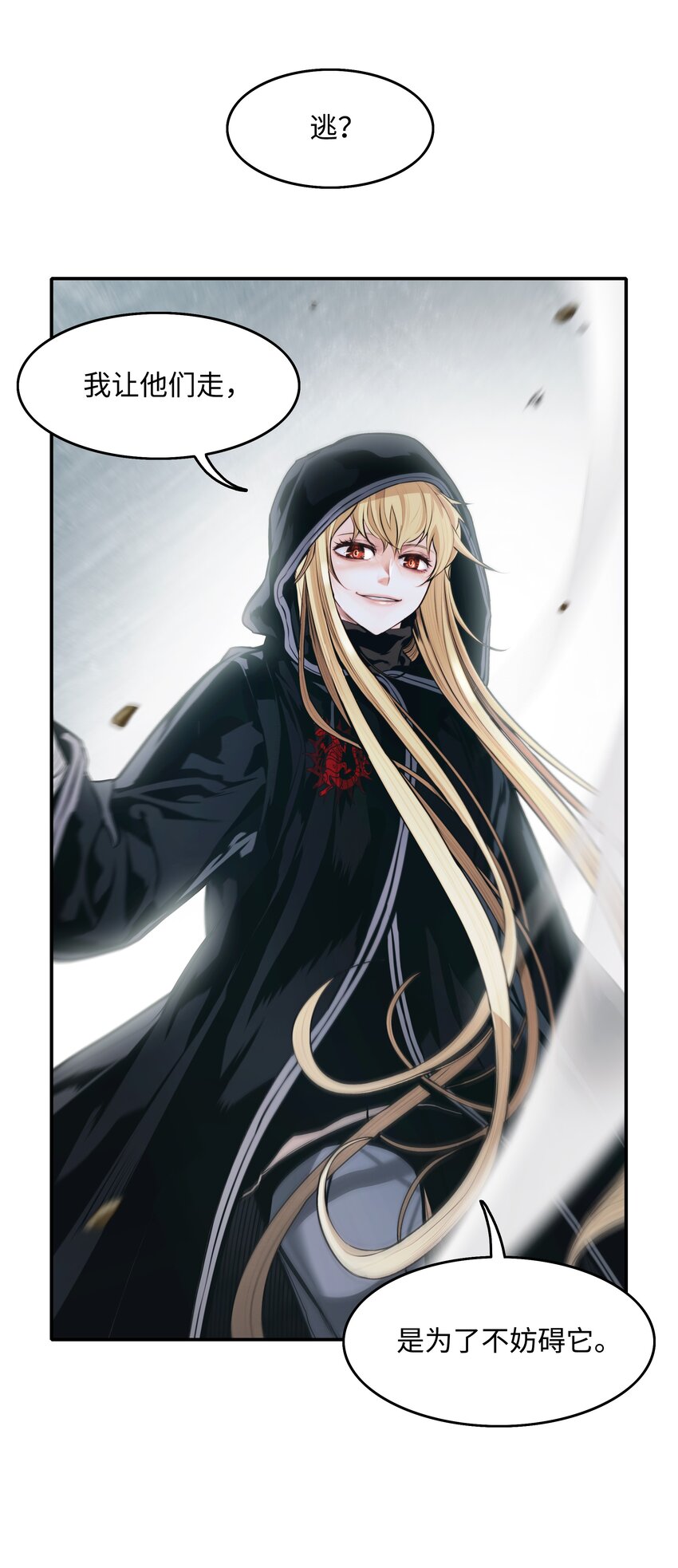 墨剑留香泰坦漫画,116 战利品1图