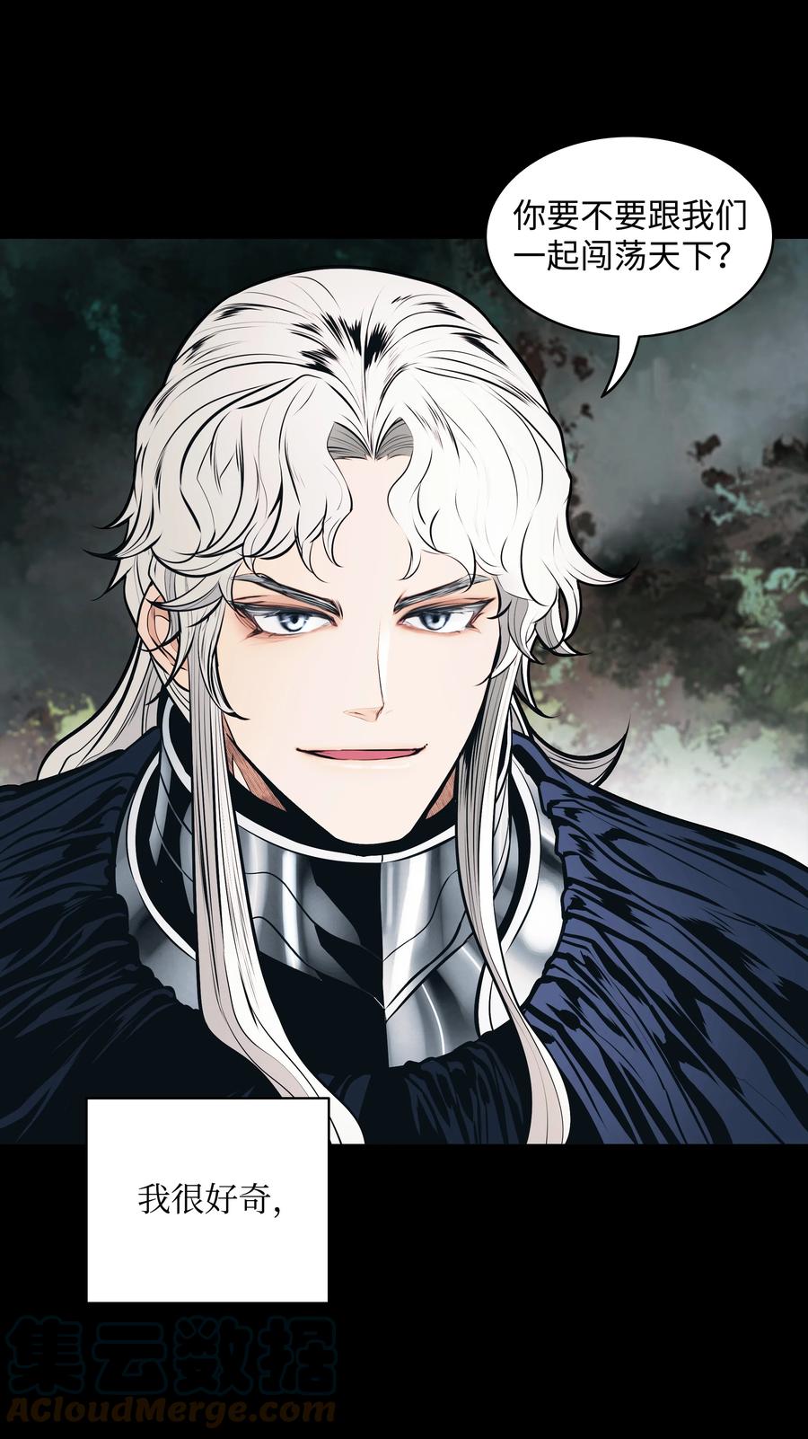 墨剑江湖月照露白探索任务讲解漫画,104 巨大的影响2图