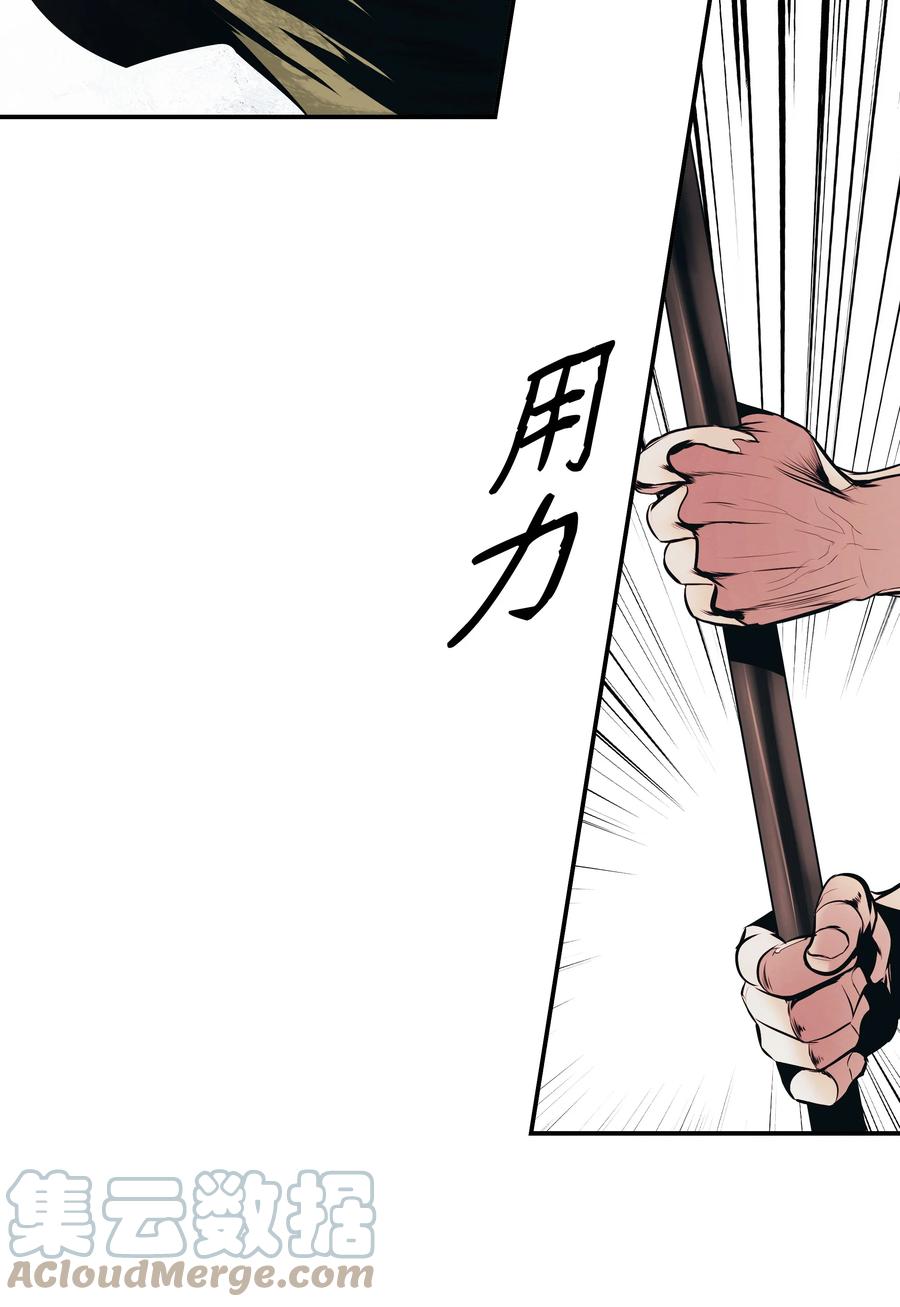 墨剑留香泰坦漫画,109 证明自己2图