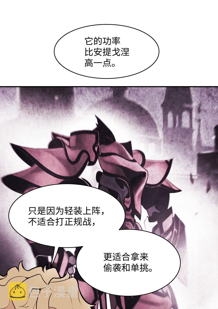 墨剑留香泰坦漫画,120 战前部署2图