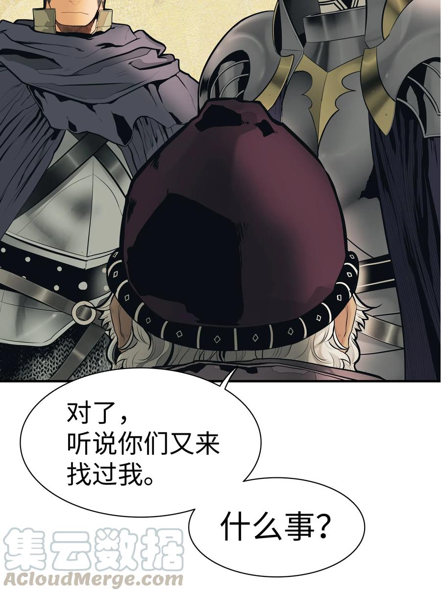 墨剑江湖月照露白探索任务讲解漫画,038 再见，宫廷魔法师1图