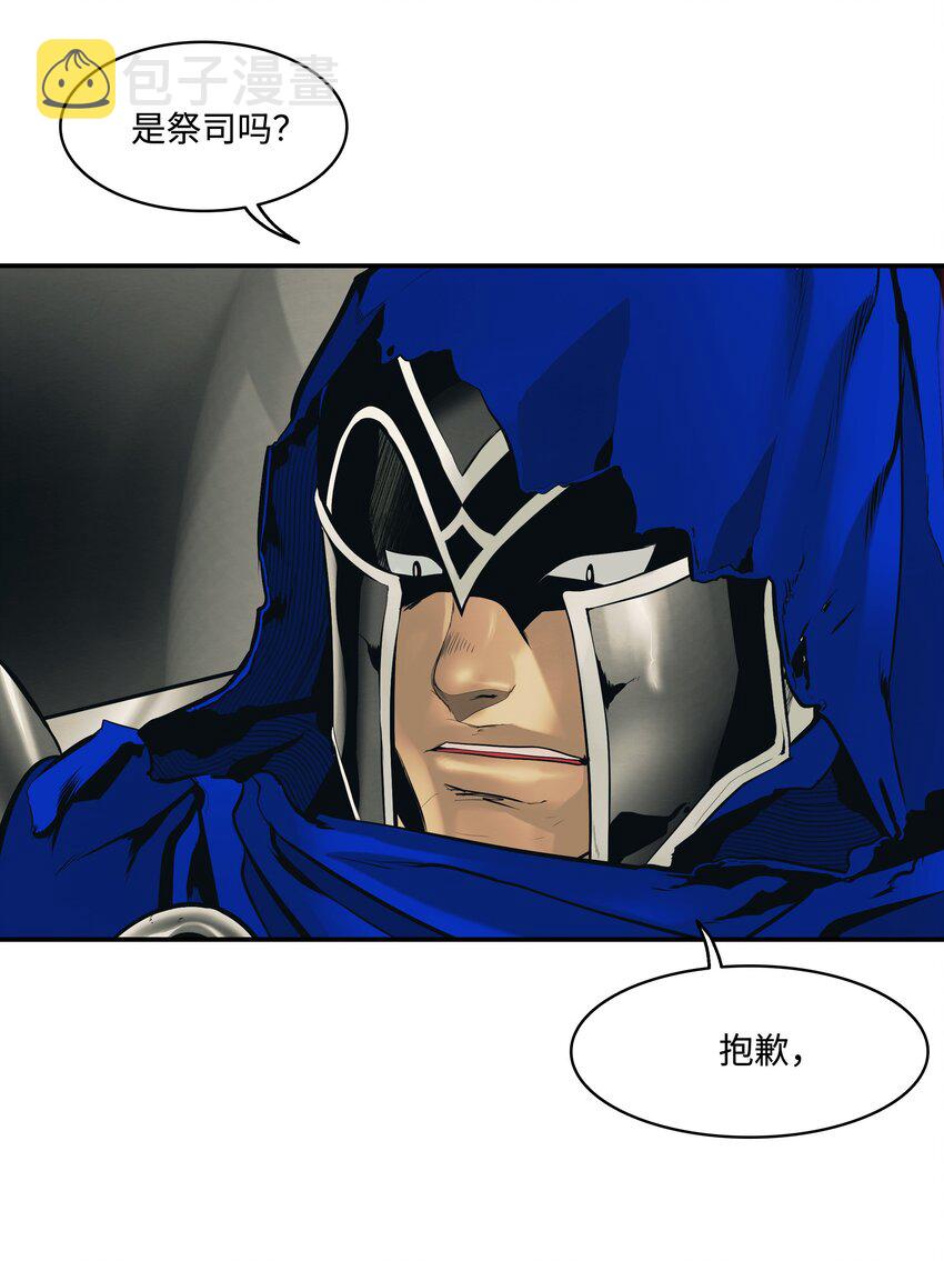 墨剑留香泰坦漫画,009 佩剑宗师1图