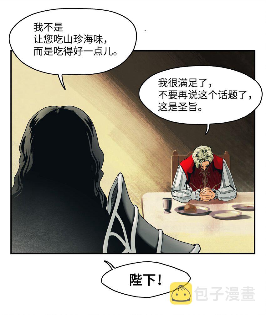 墨剑留香泰坦漫画,002 色目人2图