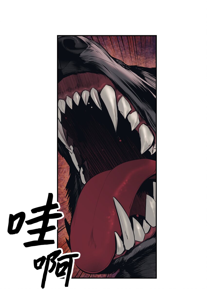 墨剑留香泰坦漫画,004 抢劫2图