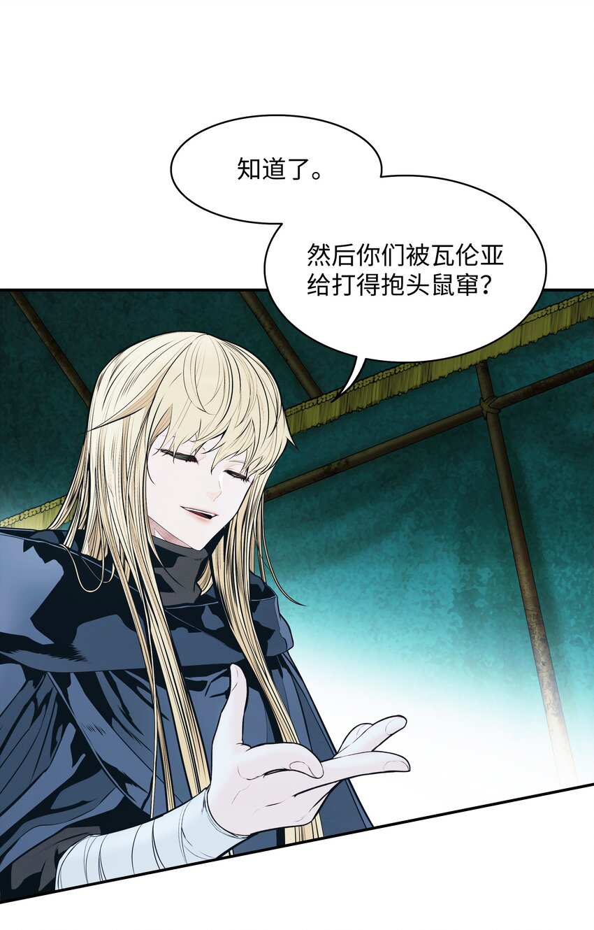 墨剑留香泰坦漫画,132 大战一场1图