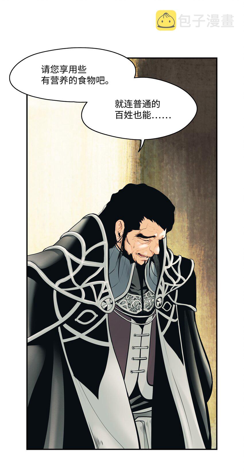 墨剑留香泰坦漫画,002 色目人2图